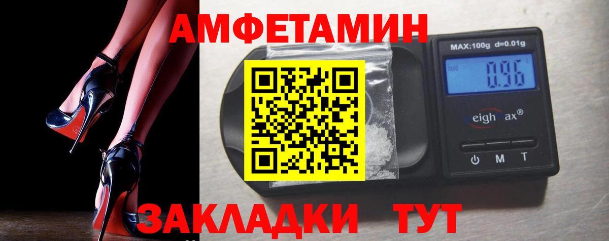 Узловая  блэк спрут ONION  Вход с VPN  АМФ VHQ  Амфетамин 