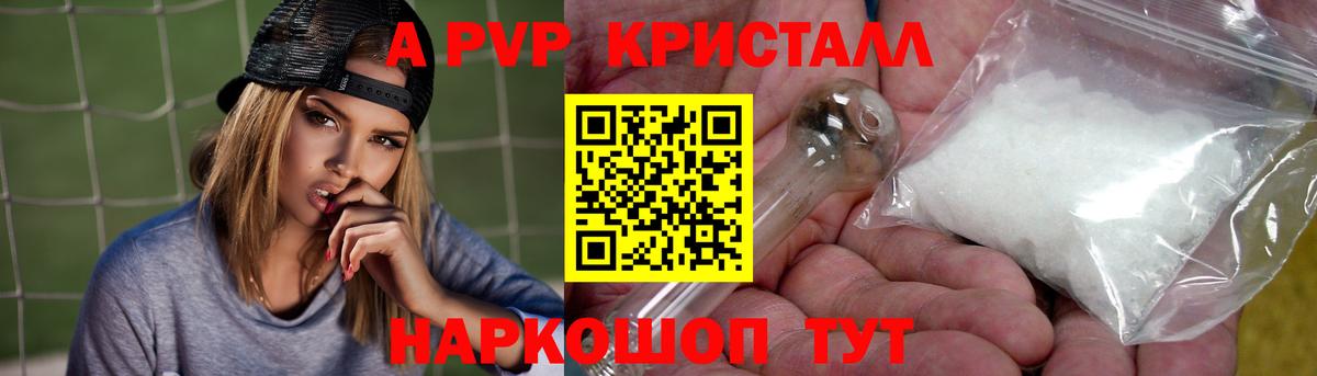 Узловая  Альфа ПВП Соль  Вход с VPN  Alpha-PVP СК  Alpha PVP VHQ 