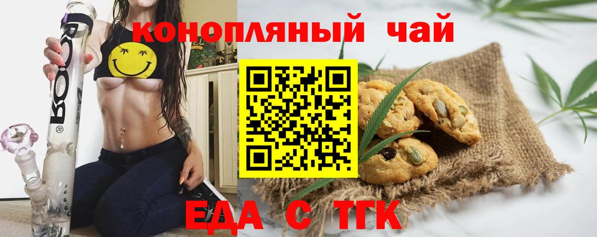 Узловая  Еда ТГК конопля  Вход с VPN 