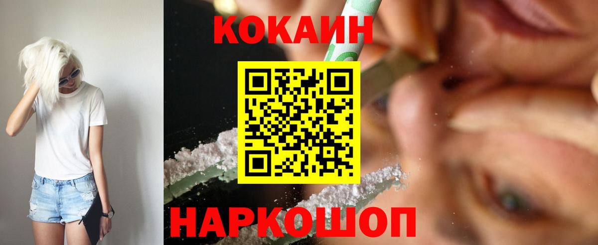 COCAIN  Cocaine Перу  Кокаин Эквадор  Вход с VPN  купить   Узловая 