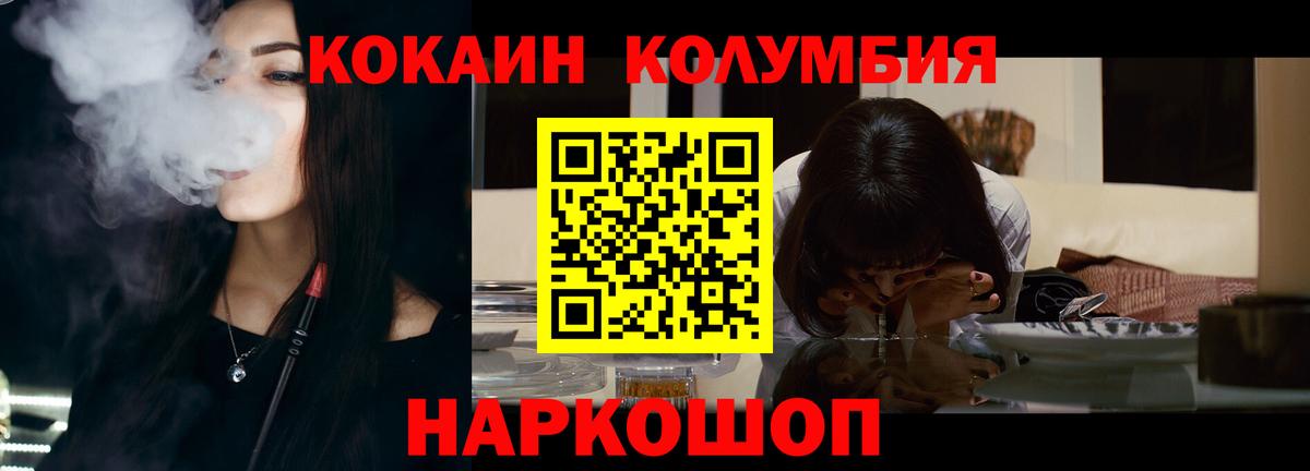 COCAIN FishScale Узловая