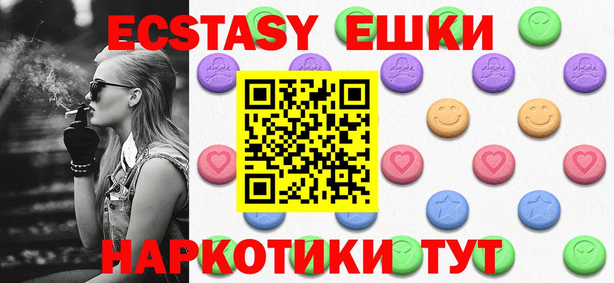 Ecstasy  Вход с VPN  Узловая  ЭКСТАЗИ 250 мг 