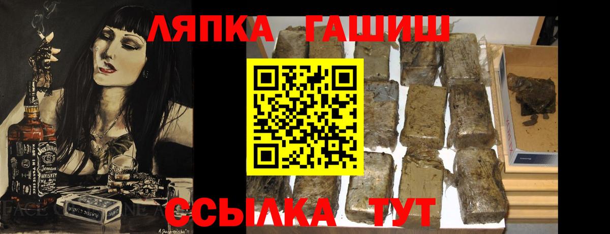 закладки  ГАШ  Вход с VPN  ГАШ Ice-O-Lator  Узловая 