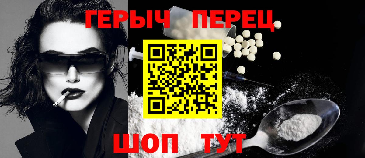 Героин герыч  Вход с VPN  Узловая 