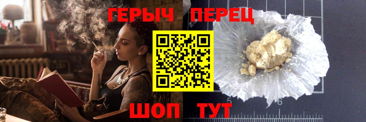Героин VHQ Узловая