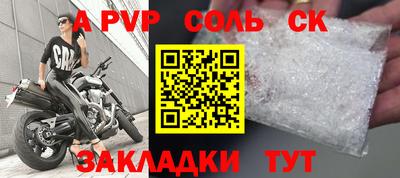 СК Наро-Фоминск