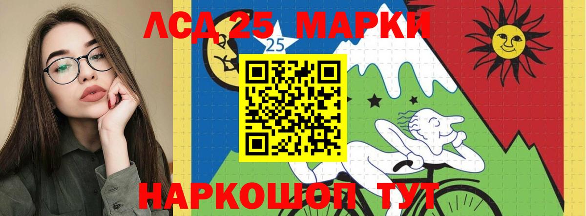 Лсд 25 экстази  ЛСД экстази кислота  Узловая  Вход с VPN  Лсд 25 экстази кислота 