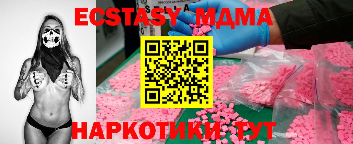 MDMA VHQ  Вход с VPN  Узловая  MDMA кристаллы 