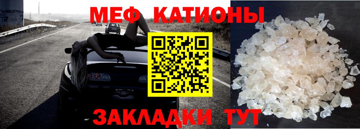 Мефедрон  Вход с VPN  Узловая  Мефедрон мука  МЯУ-МЯУ 4 MMC  МЯУ-МЯУ 