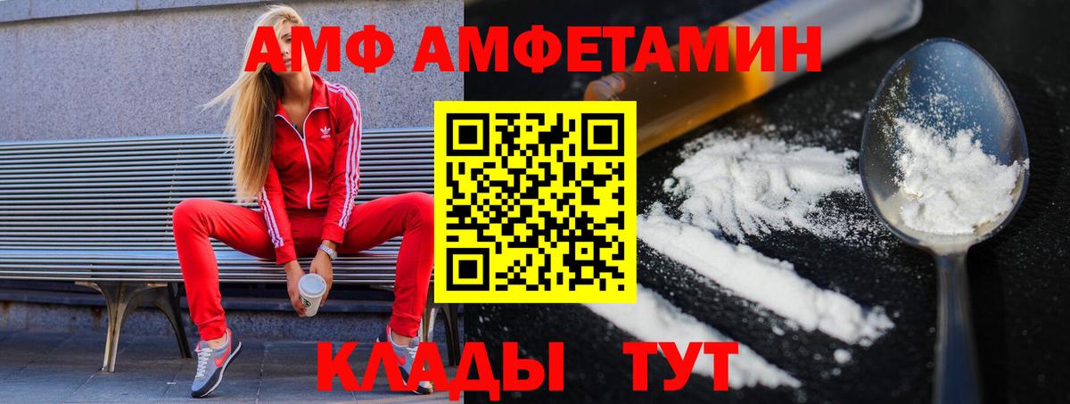 МЕТАМФЕТАМИН  МЕТАМФЕТАМИН пудра  Вход с VPN  Узловая 