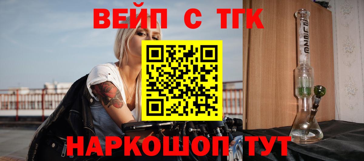 Дистиллят ТГК гашишное масло Узловая