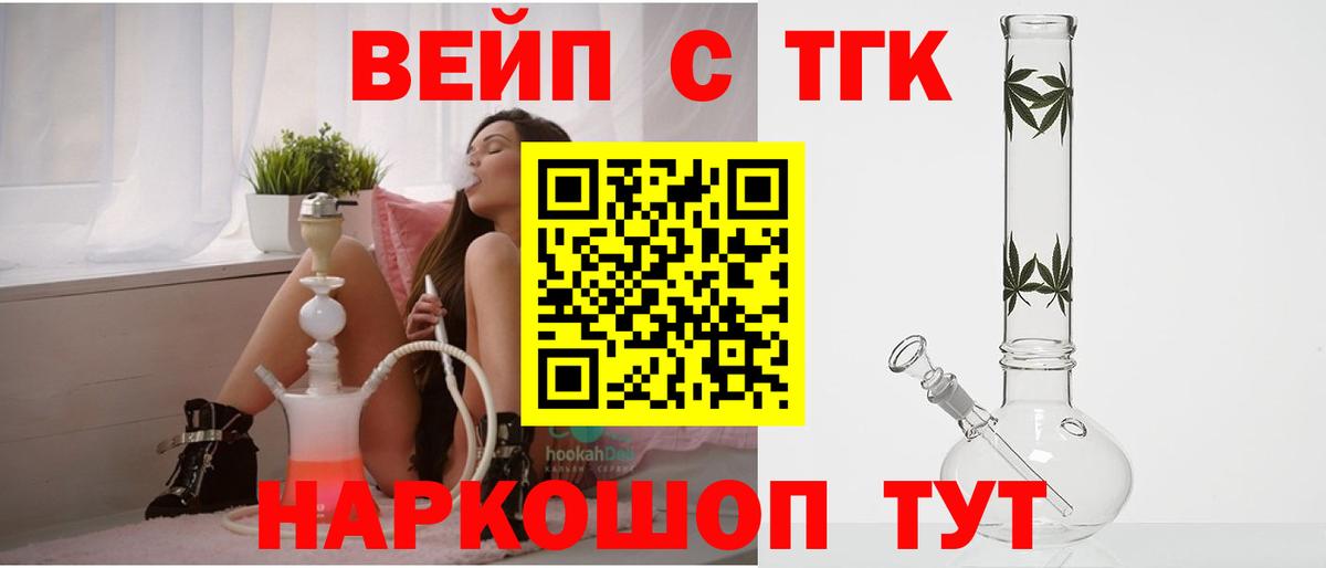 Узловая  ТГК вейп  купить наркотики цена  Вход с VPN  ТГК концентрат 