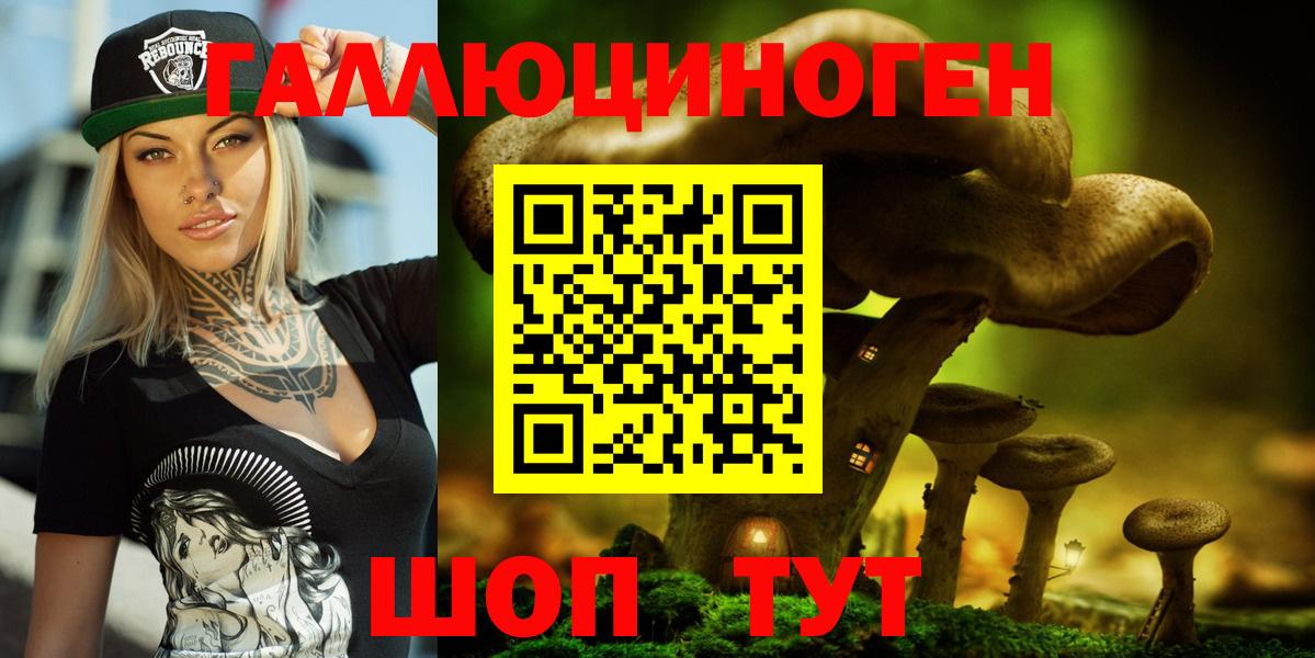Галлюциногенные грибы Magic Shrooms Узловая