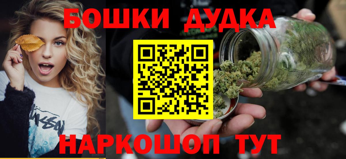 Бошки Шишки OG Kush Узловая